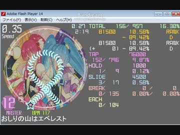 simai(１２)　おしりの山はエベレスト　EACHカウンターバグ