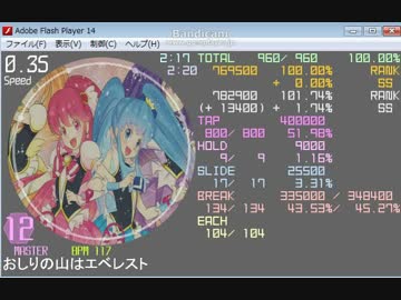 simai創作譜面１２　おしりの山はエベレスト　譜面修正版