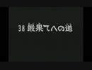 〔風来のシレン２〕　最果てへの道　縛りプレイpart7　〔ゆっくり実況〕