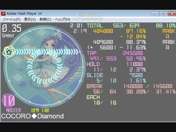 simai１４　CocoroDiamond