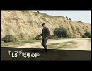NGC『GTA:オンライン』生放送　第１３回 1/3
