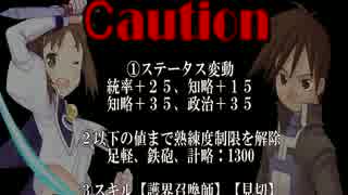 【信長の野望　革新PK】　秘封倶楽部の野望 三十八話(3-4)