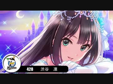 【モバマス×パワプロ2012決】NewWaveはTriadPrimusの夢を見るか？　第58試合