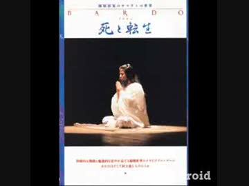 シンセ音楽をたのしもう』最聖 麻原彰晃尊師のベスト26 - ニコニ・コモンズ