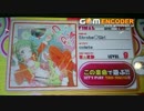 【RB音源】 Strobe♡Girl 【groovin'!!】