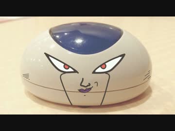 フリーザをつくってあそぼ！（ゴロリとわくわくさん）ドラゴンボール