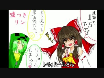 【3章:建築力3万日目】嘘つきうぷ主のMinecraft【ゆっくり実況】