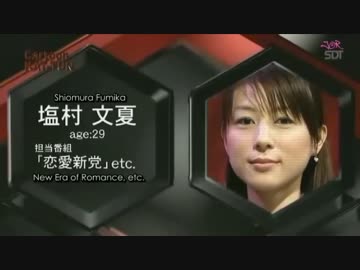 塩村都議への正しいヤジり方