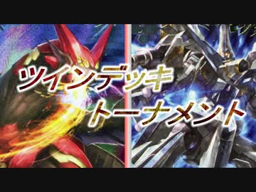 [バトルスピリッツ]サウスピ団FB ツインデッキルール紹介【対戦アリ】