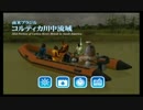 フォーエバーブルー 海の呼び声 ゆっくり実況プレイ part‐58