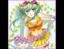 ドキドキ☆流星トラップガール!!
