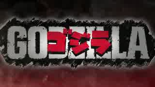 PS3「ゴジラ-GODZILLA-」　第1弾PV