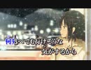 【ニコカラ】東京駅《off　vocal》