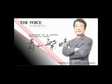 2014_06_26　ザ・ボイス　青山繁晴