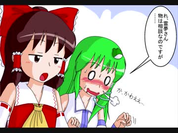 【第６回東方ニコ童祭】東方男娘録　第２話　その10【幻想入り】