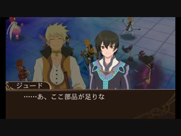 「テイルズ オブ ザ ワールド レ－ヴ ユナイティア」ジュード好感度会話
