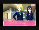 スクフェス＜ここだけの話。＞　第2話