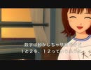クイズ　天海春香　難易度★★☆☆　１００にするには？　／朗読
