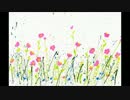 松崎ナオ - あしたに花