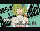 【ニコカラ】バンブーソード・ガール【On Vocal】