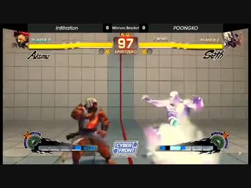 SpiritZeroCup2014　ウィナーズファイナル　Infiltration(豪鬼) vs Poongko(セス)