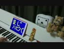 【弾いてみた】Happy Birthday to You