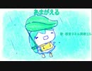 根音ネネ＆雨歌エル　オリジナル曲『あまがえる』