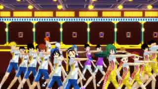 【ペダルMMD】皆でLOVEドッきゅん！