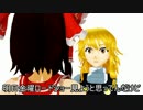【第６回東方ニコ童祭支援動画】打倒金曜ロードショー！