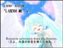 Libera Meより