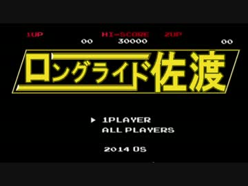 【ゆっくり】佐渡ロングライド【サイクリング】