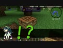【Minecraft & BloodNBones】アテレコクラフト【東北ずん子】