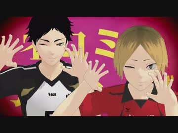 【MMDHQ!!】研磨と赤葦でネコミミアーカイブ