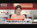 ABC朝日放送カメラマン　イノシシに襲われる