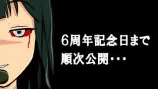 アイマスｘ学校であった怖い話　未公開ＳＰ　予告