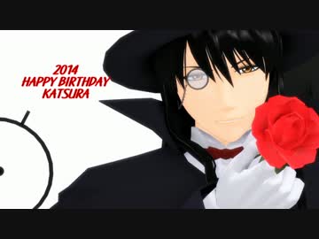 【MMD銀魂・2014ヅラ誕】タキ○ード仮面じゃない、桂だ。