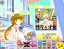 [ポップン]Lv47 バンブーソード・ガール EX
