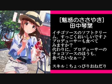 ミリオンライブのアイドルを紹介してみる その４