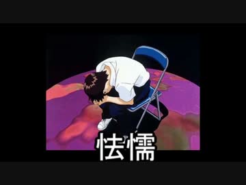 ヱヴァＱ「空白の１４年」に関する考察：序