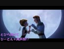 両声類を目指して！！アナと雪の女王「とびら開けて」(Love is an Open Door )