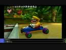 【ジョリーン】2014/06/26 ガチでマリカ上手くなるための練習枠 Part5