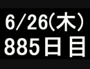 【１日１実績】グラセフ５　その12【Xbox360】