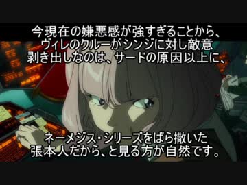 ヱヴァＱ「空白の１４年」に関する考察：急