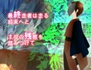 【UTAUカバー】リンカーネイション【音憑タカ(陰&陽)追加音源配布】