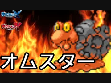 【ポケモンXY】種族値の差が戦力の決定的差なのか？part4