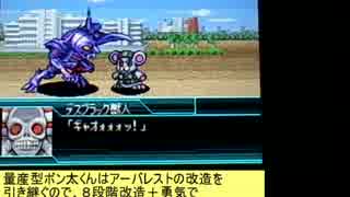 【スパロボW】スーパーロボット大戦Wを99ターン以内にクリア Part10