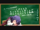 【制作講座】ノベマスをもっともっと楽しんで作れるようになる動画