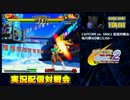 14/06/22　西日暮里バーサス　カプエス2第3期ランバト　1/3