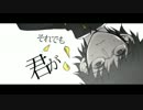 【きよ松】サリシノハラ【歌ってみた】