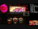 【パチスロ】獣王-王者の帰還-　朝一実践　設定1【part10】